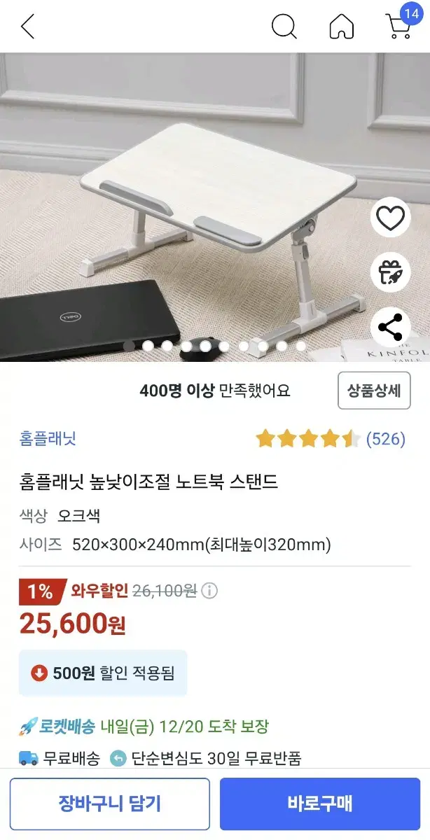 책삼 겸 노트북 스탠드